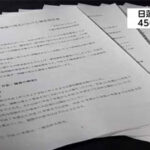 【静岡】日蓮宗の僧侶が４５００万円余を着服「パチンコから始まり、公営ギャンブルにのめり込み、宗務所のお金を…」