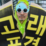 【ハンギョレ フォト】 「捕鯨やめろ！」…動物権活動家たちが在韓日本大使館前で抗議