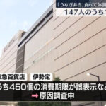 【悲報】例の高級うなぎ弁当、1人死亡