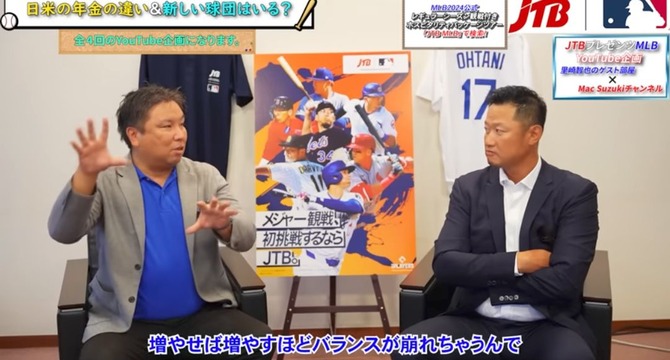 【画像】里崎「チーム数が多すぎて崩壊してるのがJリーグ。公金入れないと保てない」