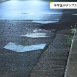 【悲報】大阪枚方市、自転車事故で12歳中学生が死亡・・・