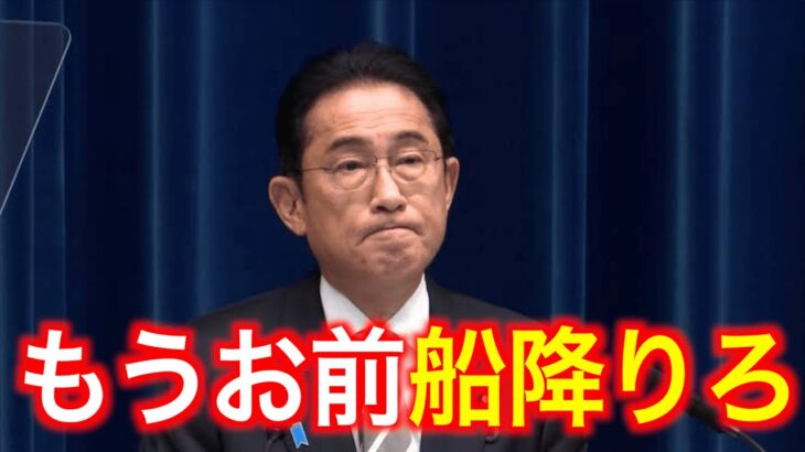 【必見】岸田内閣支持率15.5％、最低更新‼ 国民の声は？