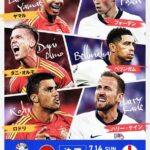 【朗報】今夜EURO2024 決勝「イングランド vs スペイン」・コパ・アメリカ決勝「コロンビア vs アルゼンチン」！！