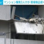 「死のうと思ってガス栓開けた」部屋にいた中国籍の男が説明　埼玉・川口市マンション爆発