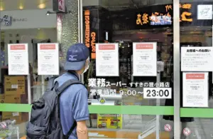 北海道内で７店舗運営の会社が経営破綻…どうなる「業務スーパー」１８日からストも決行