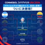 【速報】コパ・アメリカ決勝、アルゼンチンvsコロンビア、試合開始大幅遅れもうめちゃくちゃｗｗｗｗｗｗｗｗ
