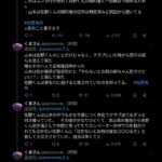 【悲報】日本代表の佐野海舟は、山本容疑者にハメられ逮捕されたと告発されるｗｗｗｗｗｗ