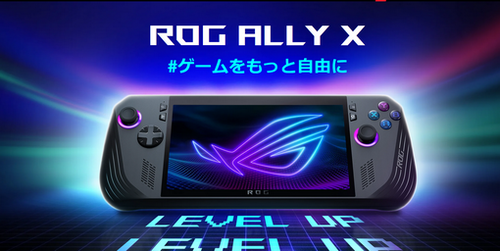 【本日発売】ASUSポータブルゲーム機 「ASUS ROG Ally X 2024」139,800円で7/24本日発売！！