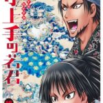 【悲報】「逃げ上手の若君」最新話、北畠顕家が尊氏から致命傷の攻撃を受ける！！一矢報いる事は出来るのか！？