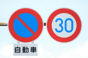生活道路の法定速度30キロが決定、実施は2年後　広い道は別に規制