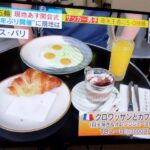 パリの朝食→クロワッサン1個、目玉焼き、コーヒー、オレンジジュースのセットが3,000円