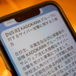 【悲報】【KADOKAWAサイバー攻撃】N高・S高生徒の個人情報流出の懸念について保護者に注意喚起