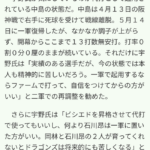 中日OB宇野「中島は二軍調整させてビシエドを代打で使え。石川昂は一軍に置いたほうがいい」