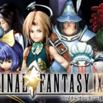 『FF9』に一人いらないやつがいるよな