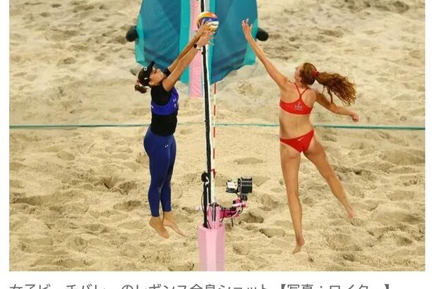 【画像】「変態だ」　露出多いビーチバレー女子の“レギンス許可”を嘆く男性に渦巻く批判 ・・