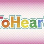 【朗報】『ToHeart』リメイク版、声優選びがガチすぎるwww