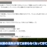 パチ屋さん「プロ軍団出禁後のホールで恩恵を受けるのは誰か、考えればすぐわかる」