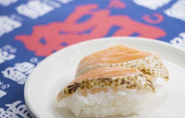回転寿司の醍醐味　「炙りサーモン」「サラダ巻き」あと１つは？