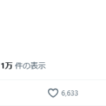 松本人志、最強面白ツイートを投稿！