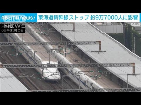 【話題】東海道新幹線、乗車の女性が明かす停電時の過酷な状況とは？
