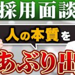 【必見】他責思考を持つ人材は採用すべきではない理由とは？