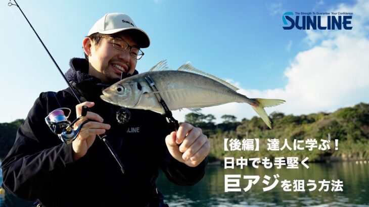 捕食物の見極めが重要！静岡県東部での冬の釣りで成功するコツとは？