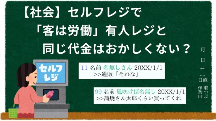 【必見】日本の小売業界どうする⁉ セルフレジ、便利さよりも不正利用のリスクが増大⁉