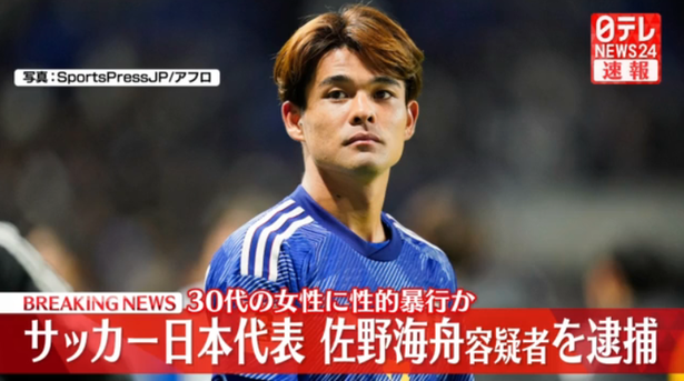 佐野海舟「サッカー日本代表年収億の予定でした」←この強者男性が30代に手を出してしまった理由・・・