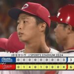 【広島対DeNA14回戦】広島が６－３でDeNAに勝利！5年目・玉村がプロ初完投勝利！菊池が先制打！矢野が２本の適時打！DeNAは６連敗で借金生活突入