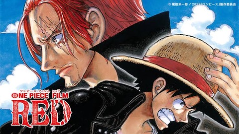 ONE PIECE FILM REDとかいう映画