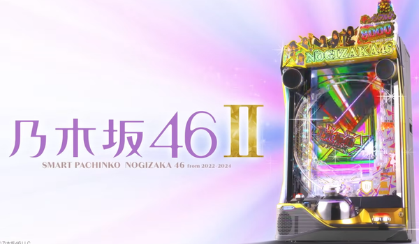e 乃木坂46 ⅡのPVが公開！右打ち中も保留を8個貯められる！サプライズ8システムを搭載！