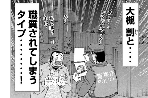 ワイ「1日外出録ハンチョウおもしれー！」ネット民「外出しないでペリカ貯めて地上戻れよ」