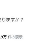 松本人志「訳あってヒマなもんで」Ｘフォロワーに「おすすめの映画、ドラマあります？」聞く