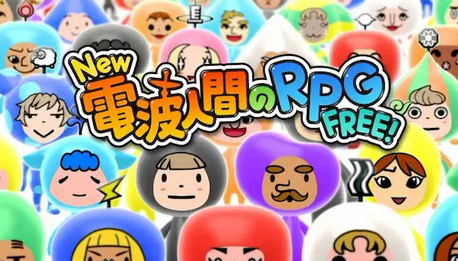 【祝】Switch「New 電波人間のRPG FREE！」10万ダウンロード突破！！