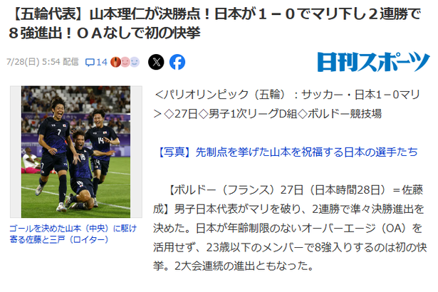 【驚愕】サッカーU‐23日本代表、パリ五輪にOA枠必要なかったｗｗｗｗｗｗｗ