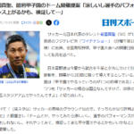 【悲報】前園真聖さん「夏の甲子園はドームでやればいい、涼しいし」「サッカーは埼玉スタジアムでやった」