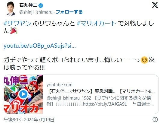石丸伸二さん、YouTuberとマリオカート…(ToT)