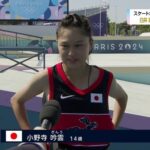 スケボー14歳・小野寺吟雲は予選落ち「熱中症みたくなって…」「記憶があんまりないです」