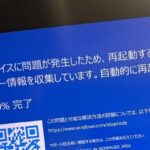 「会社のWindows PCが突如ブルースクリーンに…」世界中で不具合の報告が！？