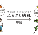 【東京】ふるさと納税返礼品に「1100万円のスーツ仕立券」3700万円の寄付で歴代首相も愛した銀座テーラーの技を