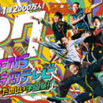 フジ「27時間テレビ」フィナーレ視聴率9・7％、番組全体6・1％　感動ダンスなど「好評いただいた」