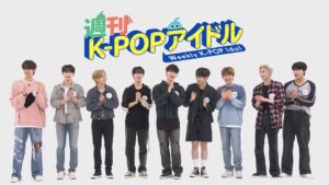 入管法永住資格取り消し規定　韓国人らが見直し要望　「K-POPが人気なのに我々にいてほしくないのか」