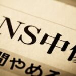 SNSの誹謗中傷、犯人の5割が「40～50歳男性」