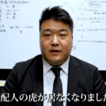 キクヤ長良店の元店長が突如姿を消す？アカウント管理者が「探してください」とSNSで呼びかけ