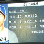 【悲報】中日ドラゴンズ、『高橋宏斗11勝2敗』『その他38勝59敗』