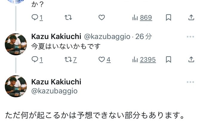 日本人KOPさん、スポニチ記者に翻弄されるｗ「久保の移籍80％言うてたくせして…」