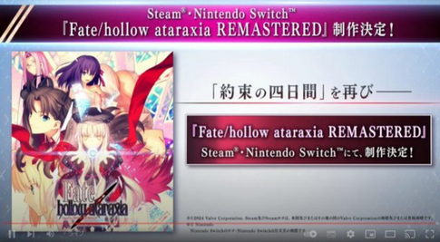 【速報】「Fate/hollow ataraxia」、リメイク決定！！