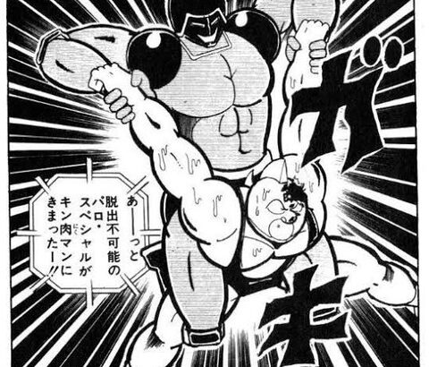 キン肉マンで一番好きな試合