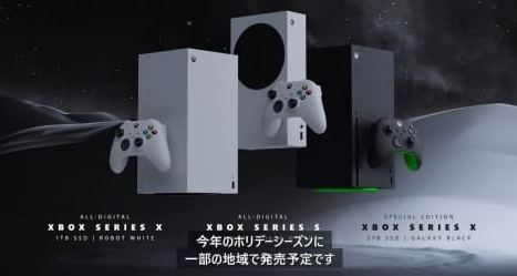 【マズい】XboxJapan さん、新型XBOX発売告知ツイートをこっそり削除してしまう