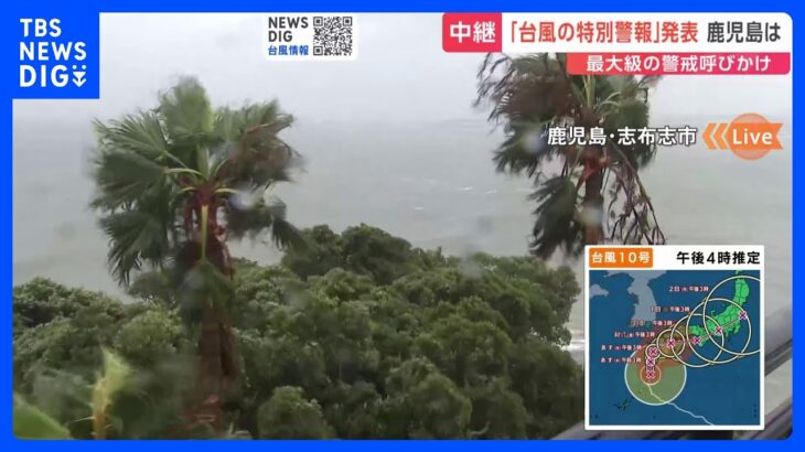 【必見】台風10号、過去最強の可能性も…被害を最小限に抑えるためには？